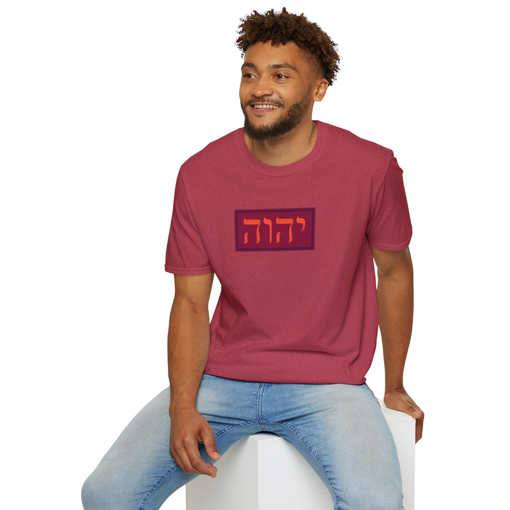 יהוה‎ (YHVH) - T-Shirt (Unisex)