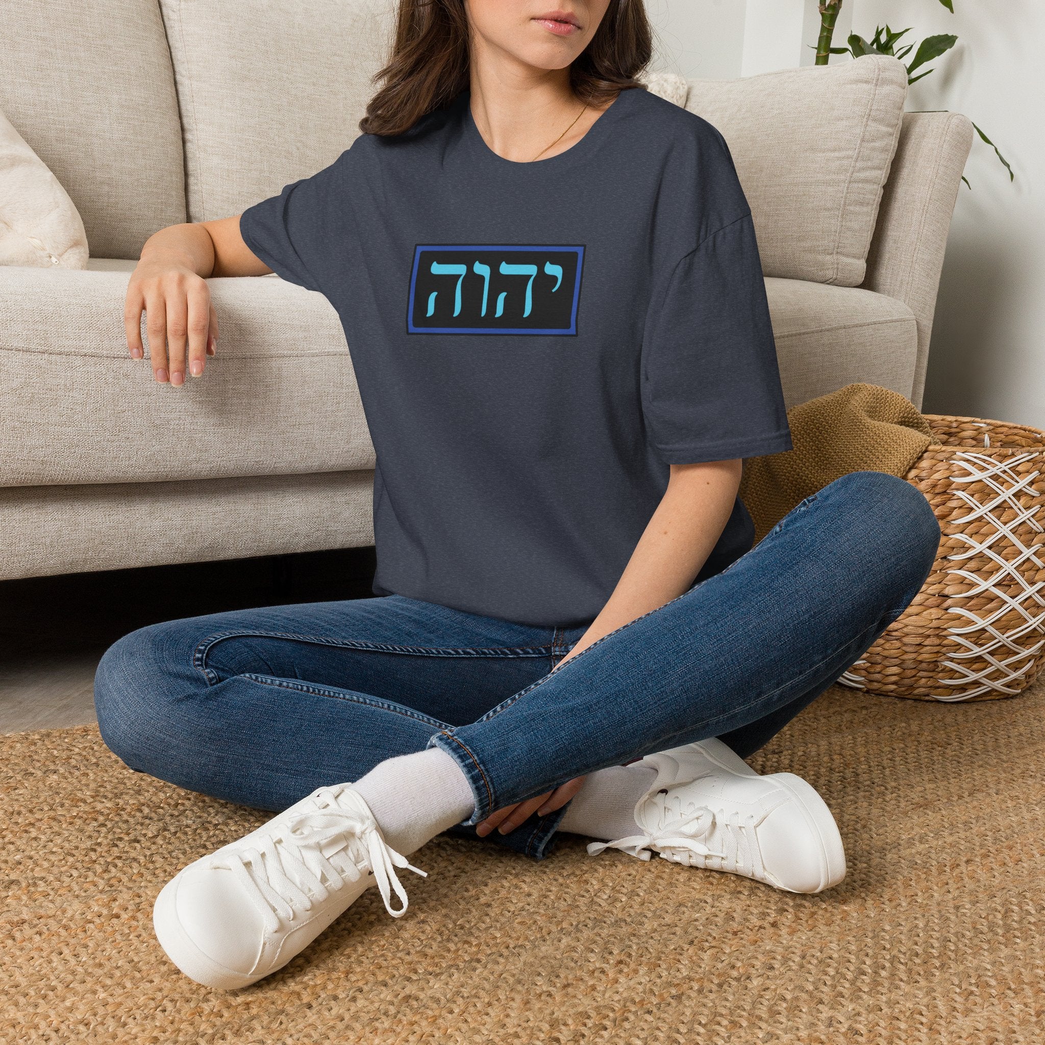 יהוה‎ (YHVH) - T-Shirt (Unisex)