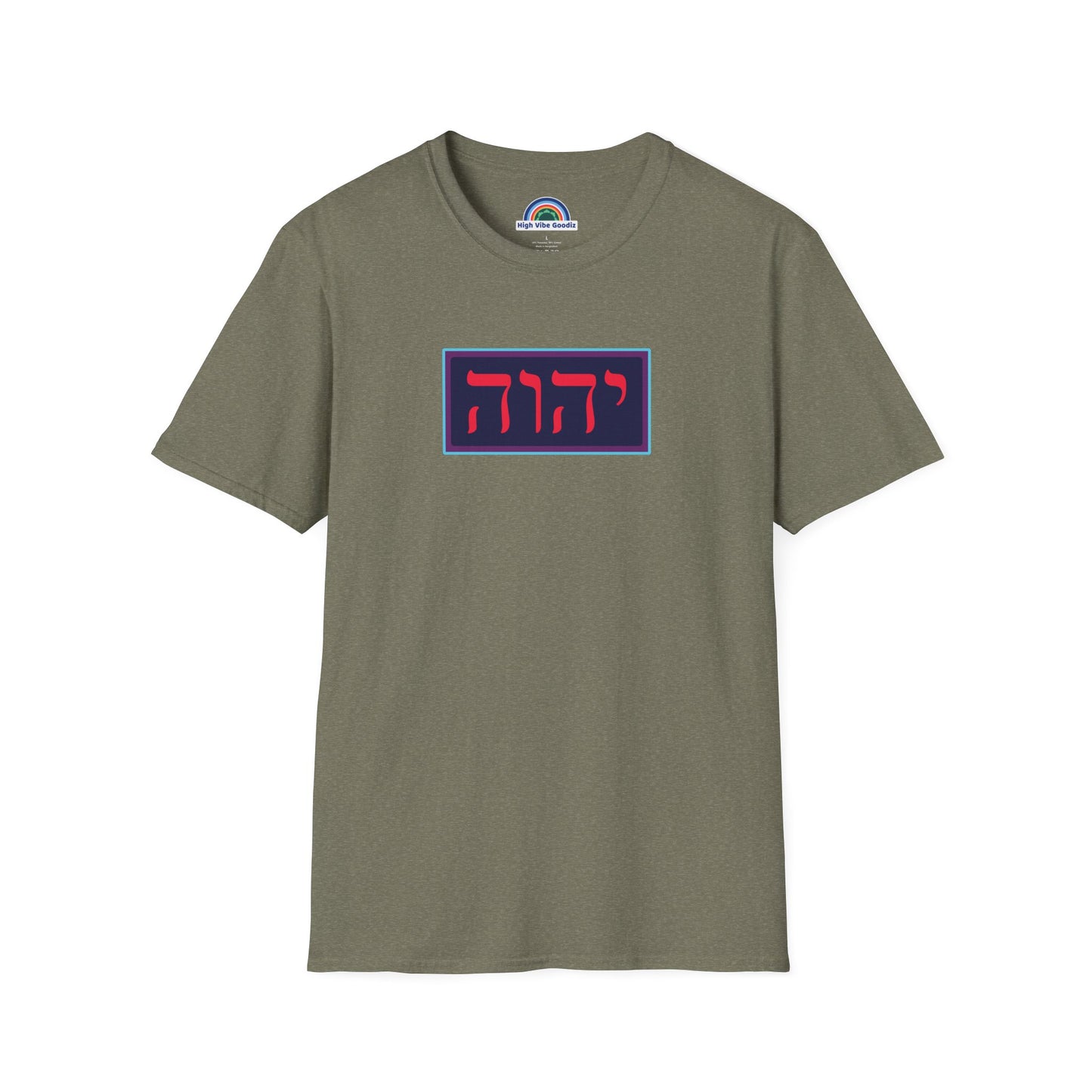 יהוה‎ (YHVH) - T-Shirt (Unisex)