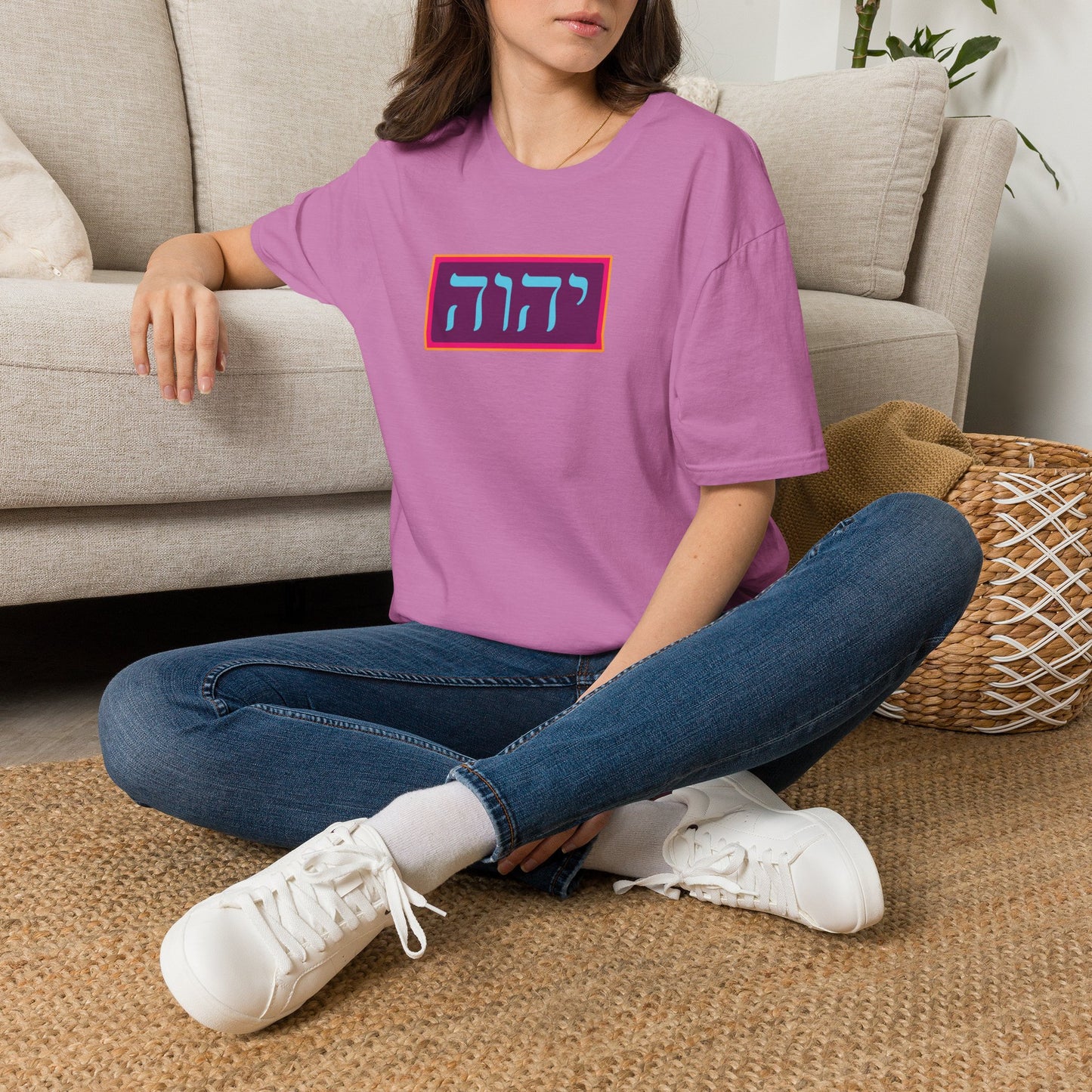 יהוה‎ (YHVH) - T-Shirt (Unisex)