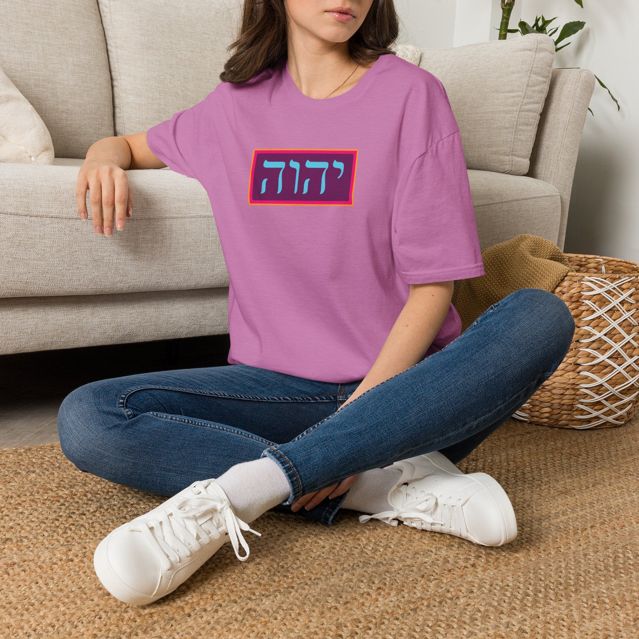 יהוה‎ (YHVH) - T-Shirt (Unisex)