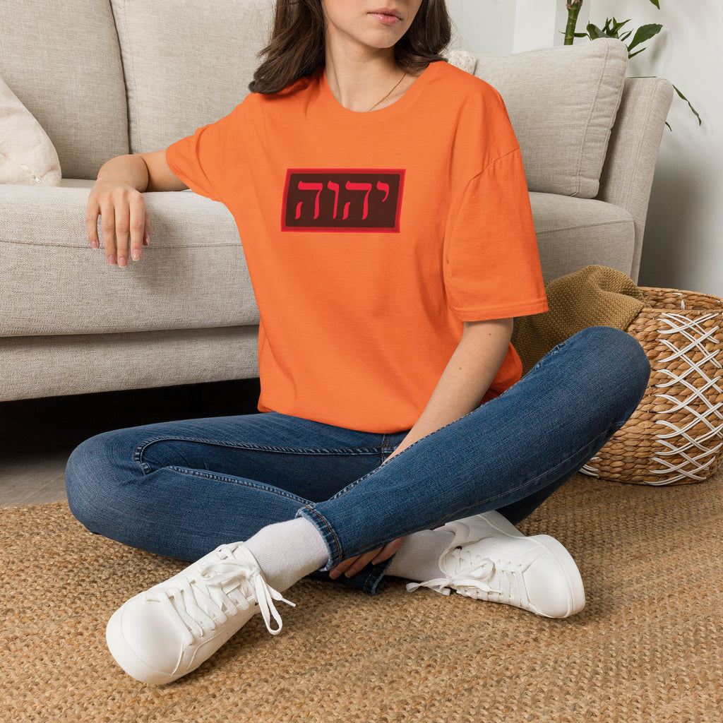 יהוה‎ (YHVH) - T-Shirt (Unisex)