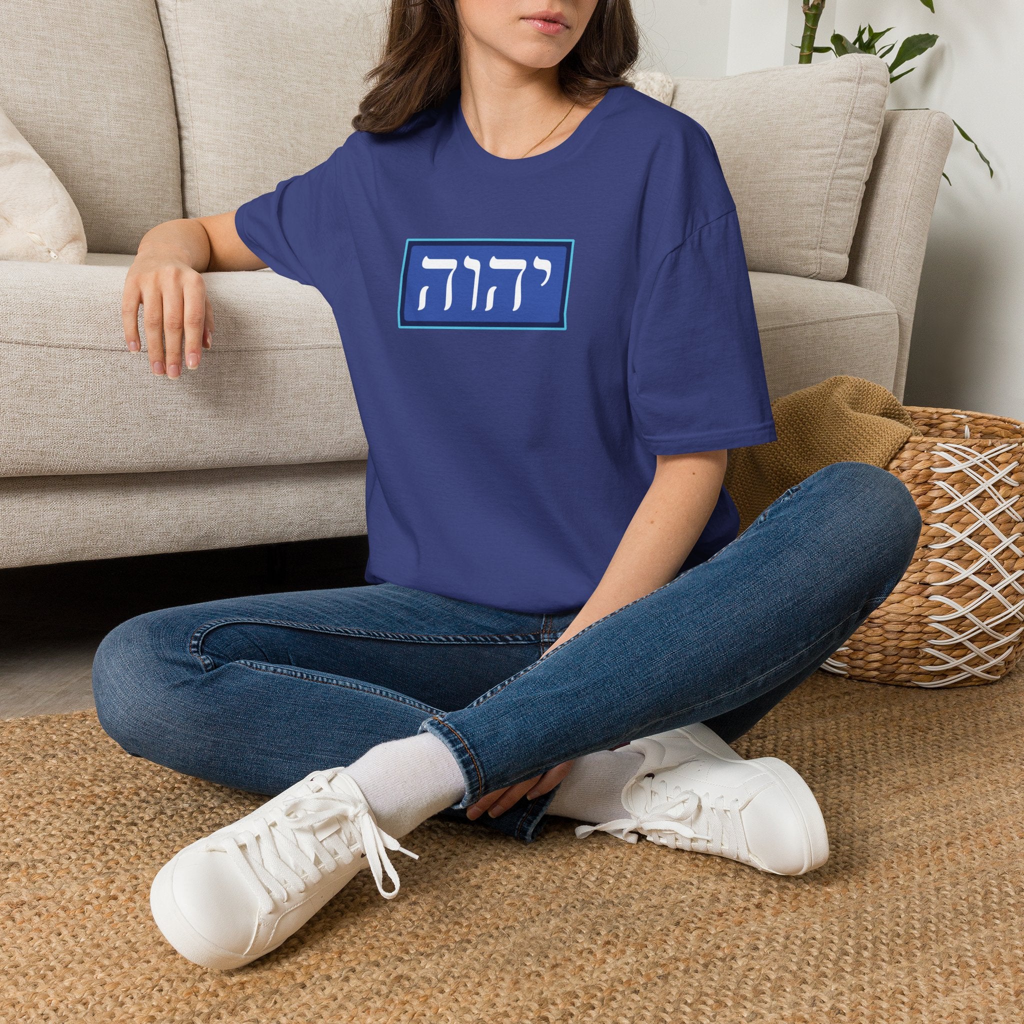 יהוה‎ (YHVH) - T-Shirt (Unisex)