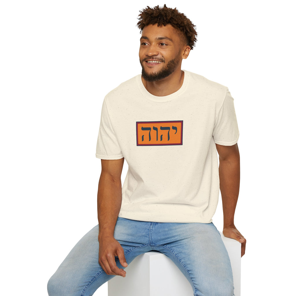 יהוה‎ (YHVH) - T-Shirt (Unisex)