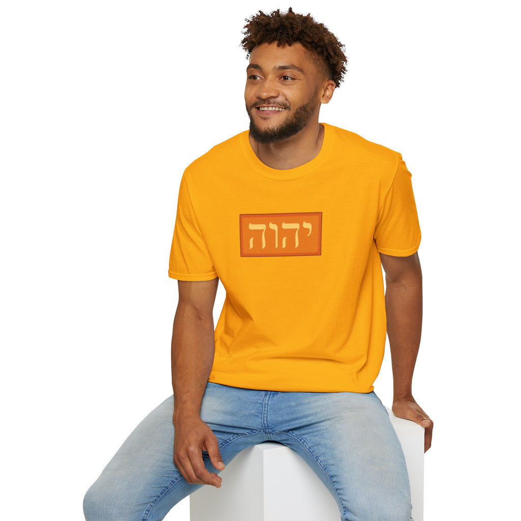 יהוה‎ (YHVH) - T-Shirt (Unisex)