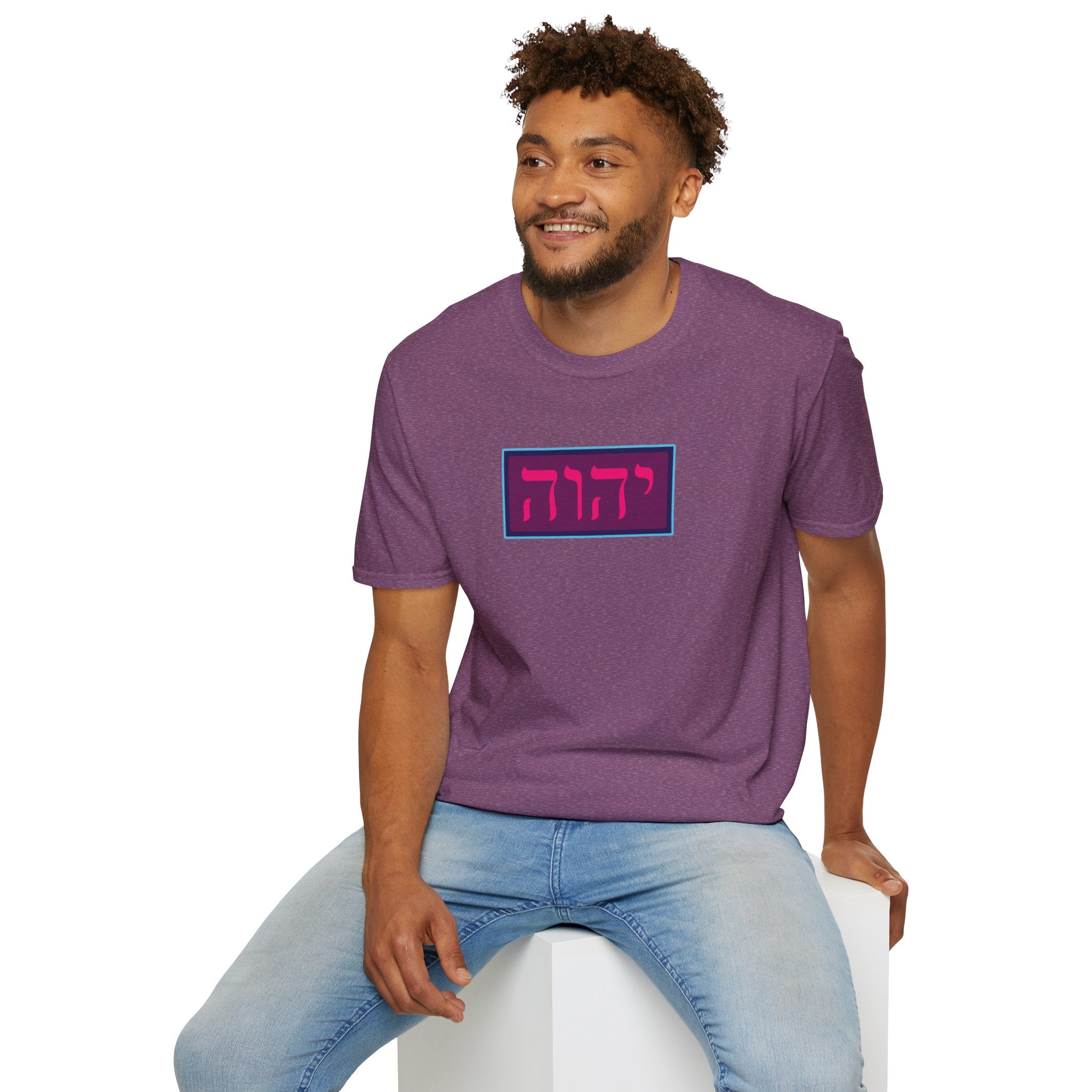 יהוה‎ (YHVH) - T-Shirt (Unisex)
