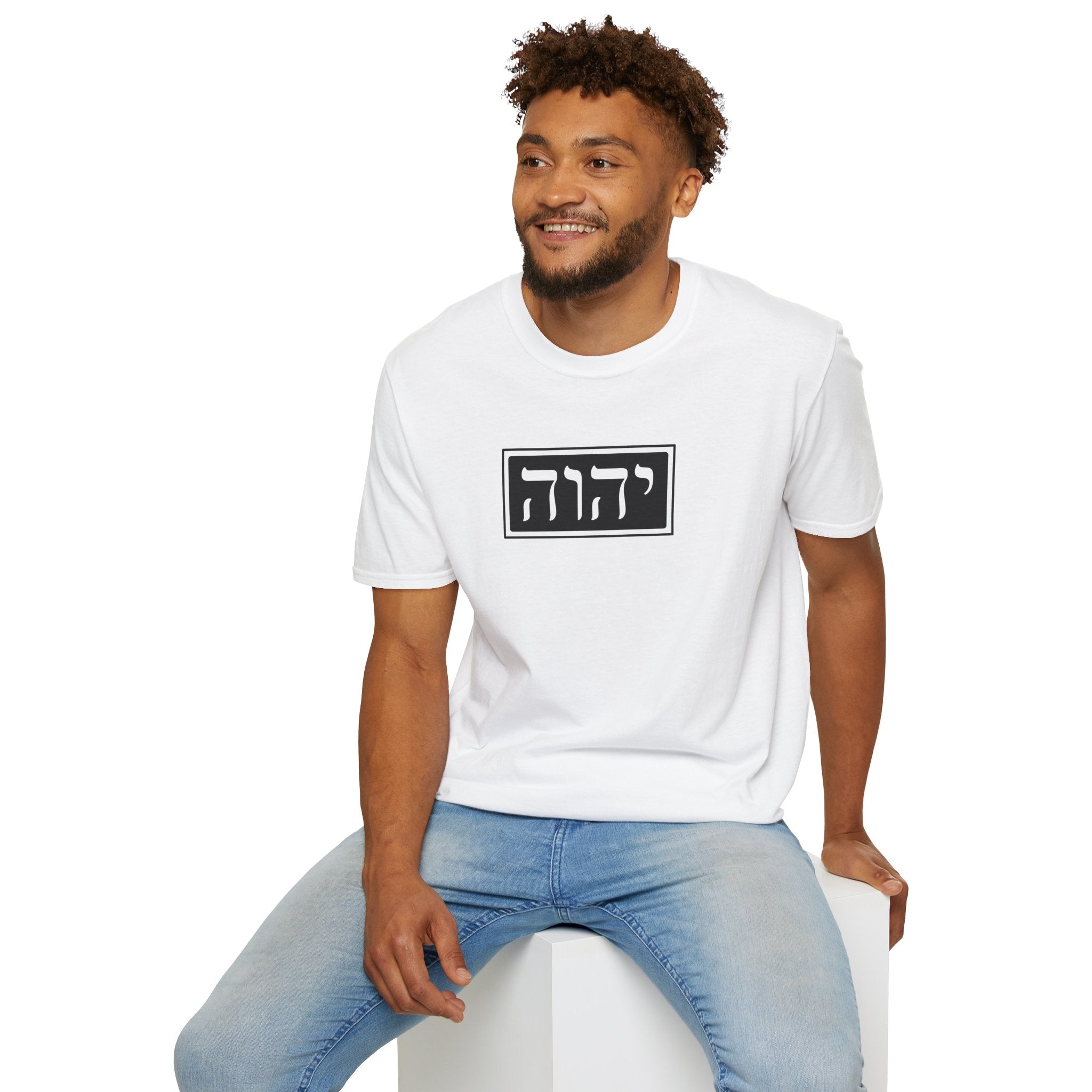 יהוה‎ (YHVH) - T-Shirt (Unisex)