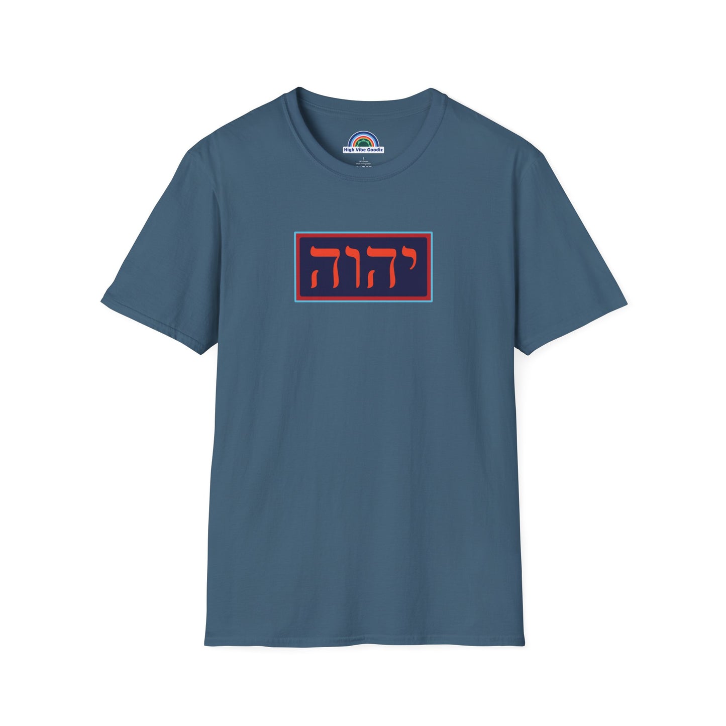 יהוה‎ (YHVH) - T-Shirt (Unisex)