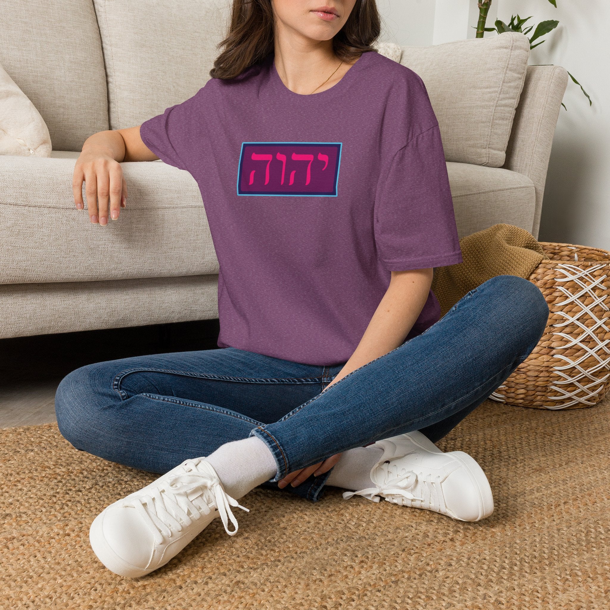 יהוה‎ (YHVH) - T-Shirt (Unisex)