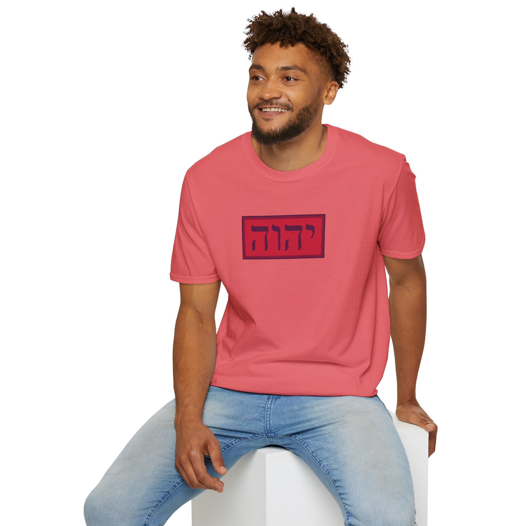 יהוה‎ (YHVH) - T-Shirt (Unisex)