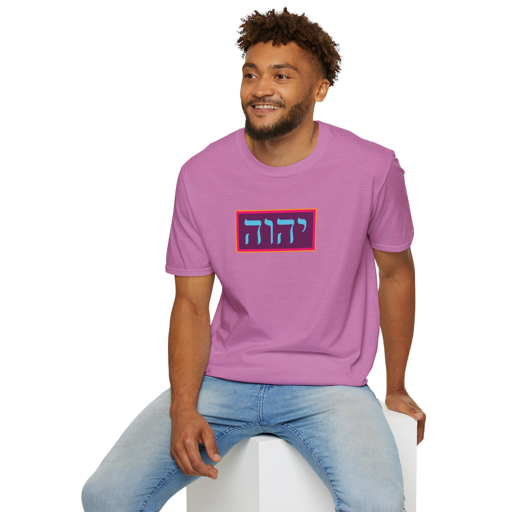 יהוה‎ (YHVH) - T-Shirt (Unisex)