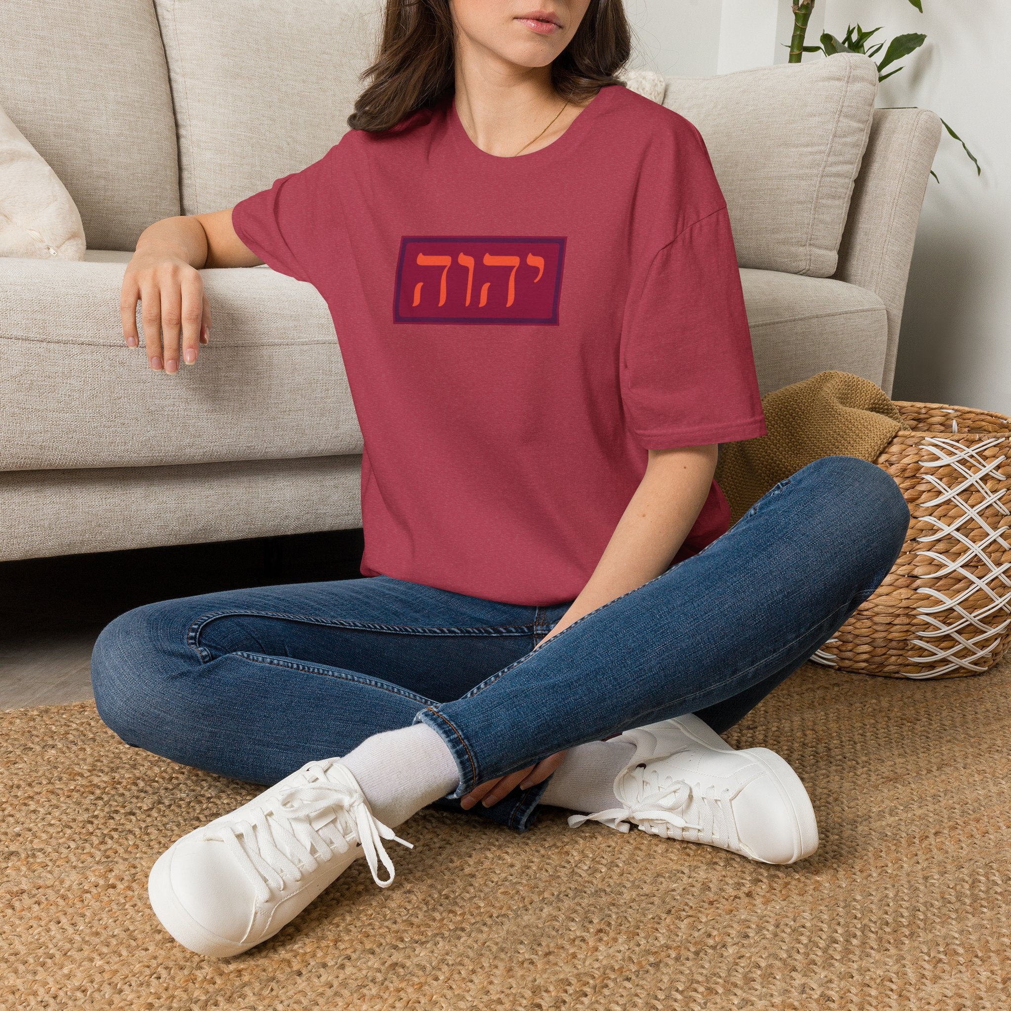 יהוה‎ (YHVH) - T-Shirt (Unisex)