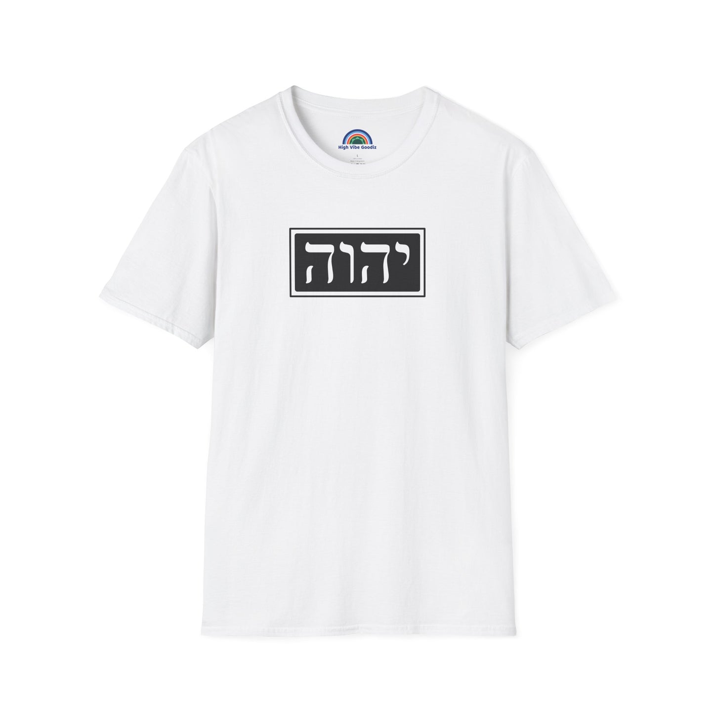 יהוה‎ (YHVH) - T-Shirt (Unisex)