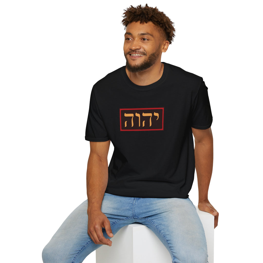יהוה‎ (YHVH) - T-Shirt (Unisex)
