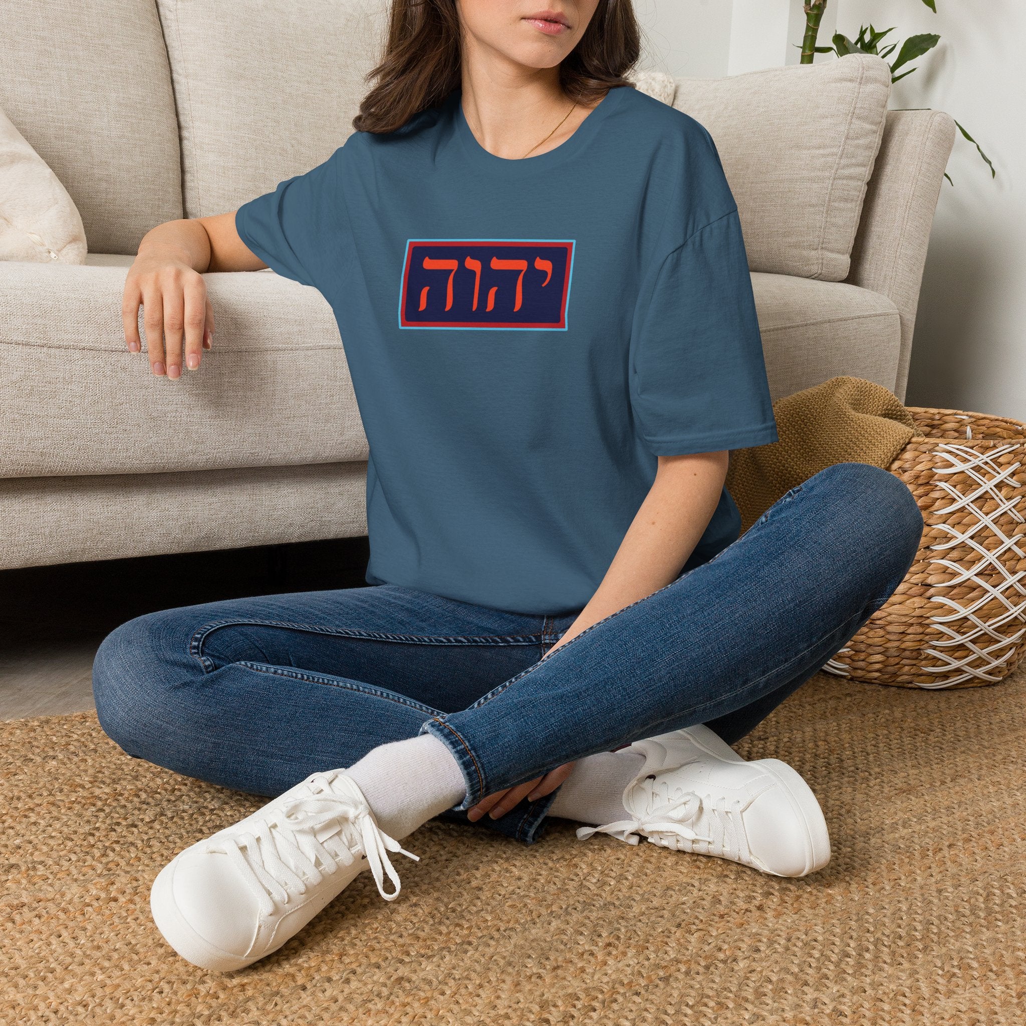 יהוה‎ (YHVH) - T-Shirt (Unisex)