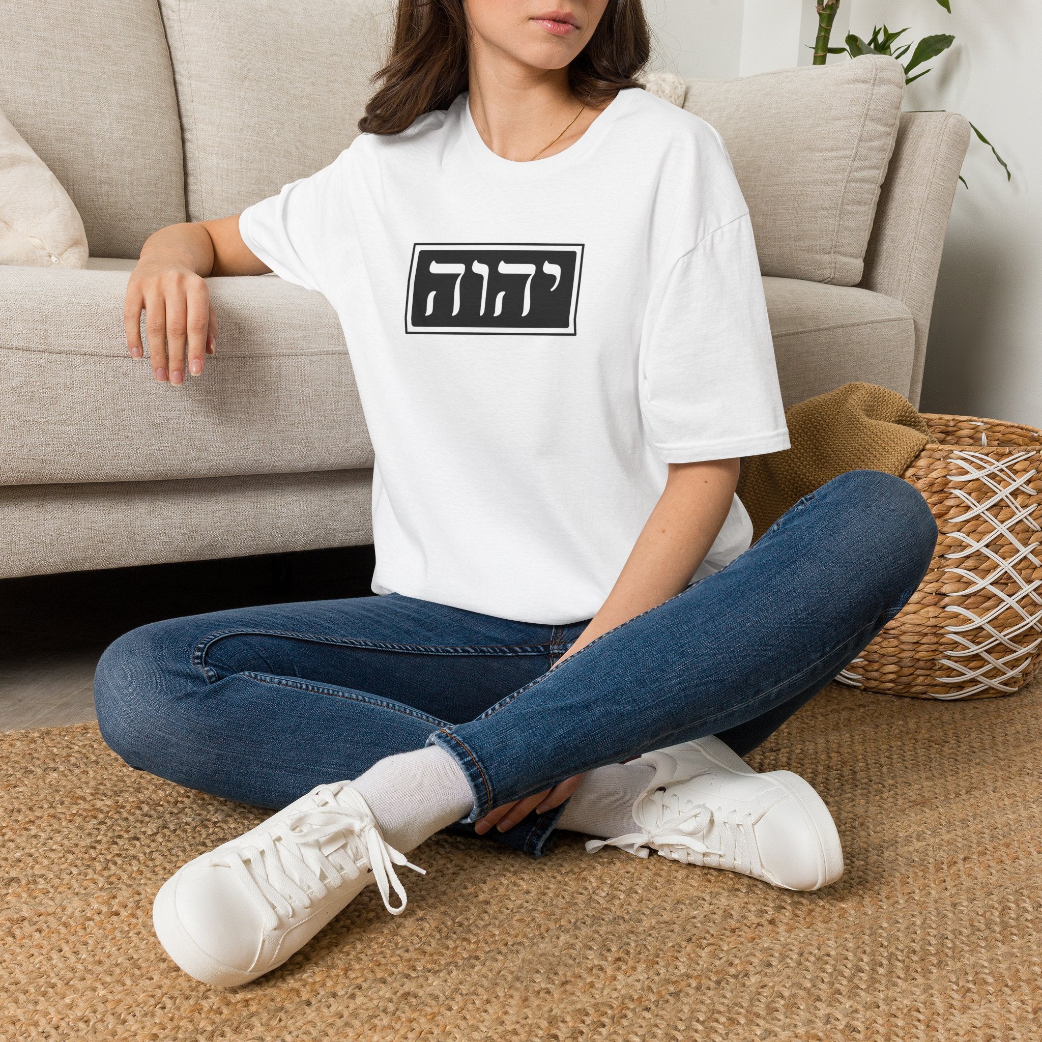 יהוה‎ (YHVH) - T-Shirt (Unisex)